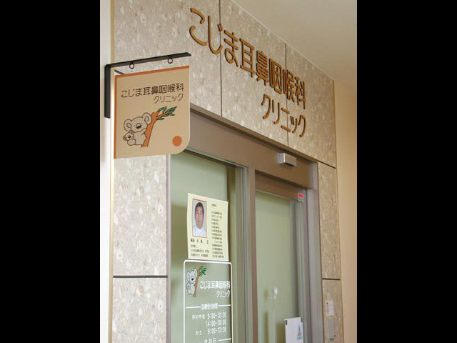 クリニック入口